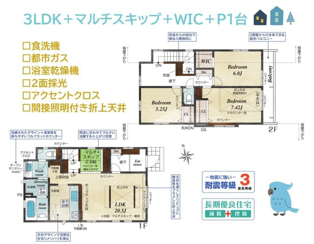 【間取り】 | 収納力とデザイン性を兼ね備えた、家族が心地よく暮らせる一邸◎
食洗機や浴室乾燥機、複層ガラスなど毎日の暮らしをサポートする設備も充実しております♪