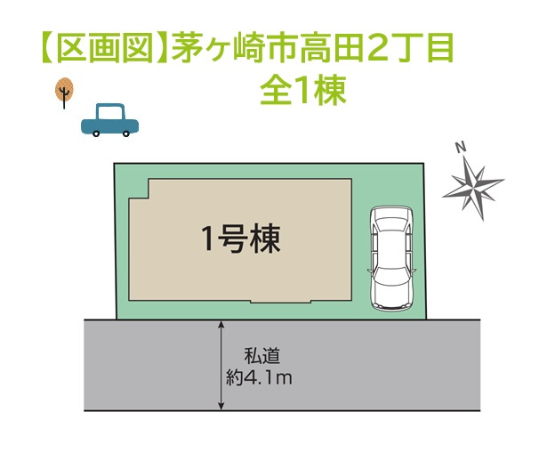 【区画図】 | 物件の詳細情報や周辺環境、住宅ローンのご相談まで丁寧にサポートいたしますので、お気軽に当社までお問合せ下さい☆彡