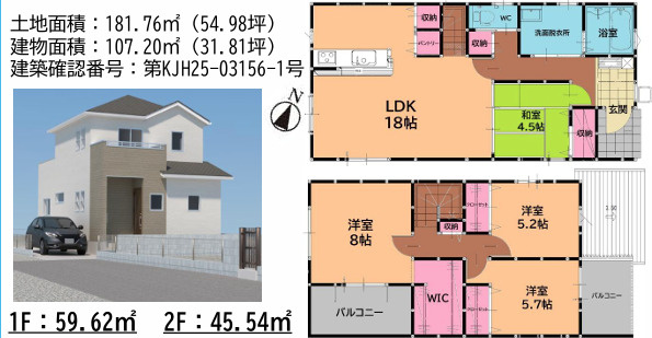 春日市須玖南２丁目１期　１号棟の間取り