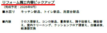 千葉市若葉区桜木４丁目のその他