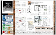 【仲介手数料無料】船橋市みやぎ台　新築戸建ての画像