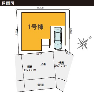 葛飾区奥戸４丁目　新築戸建ての区画図
