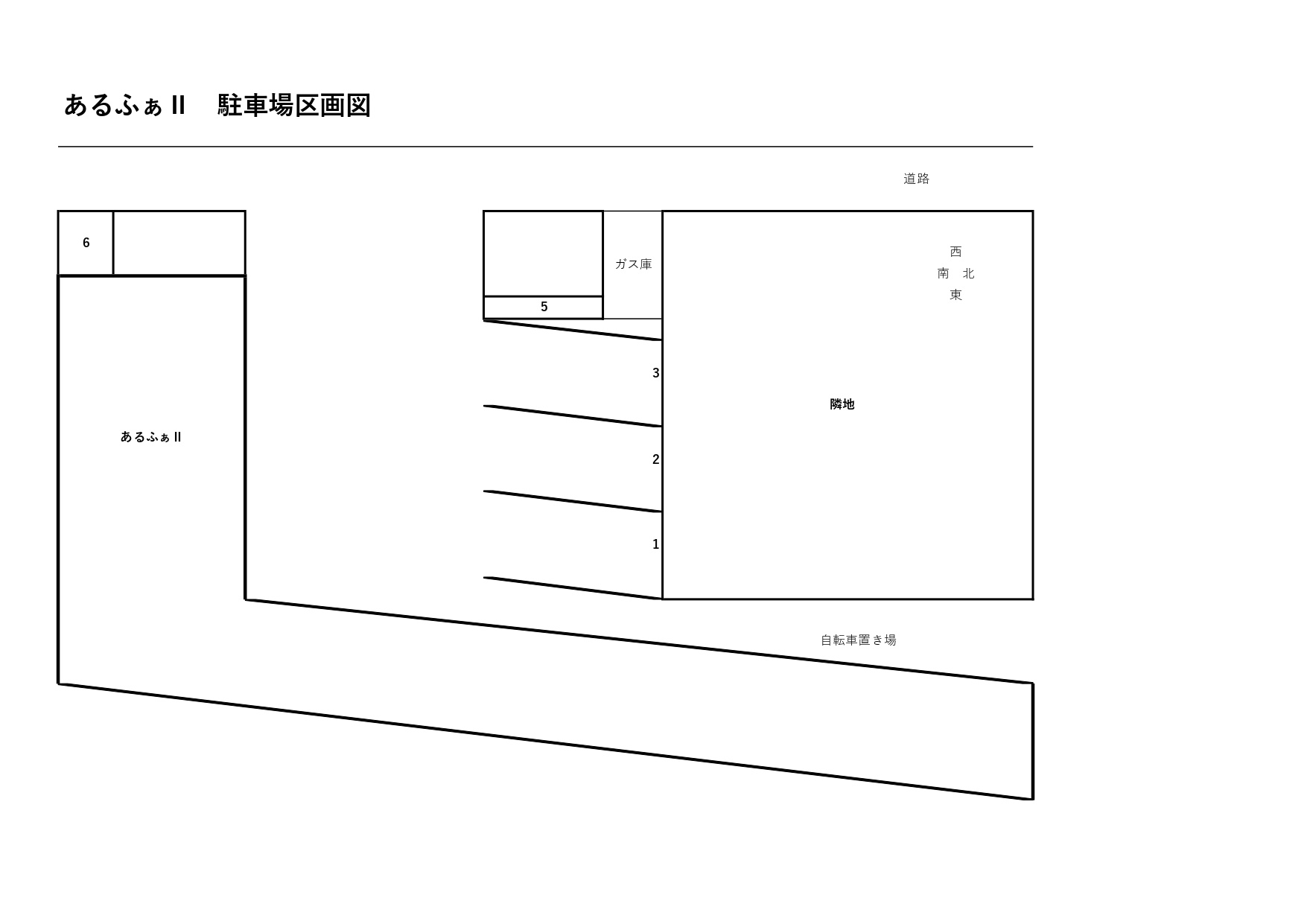 あるふぁⅡの区画図