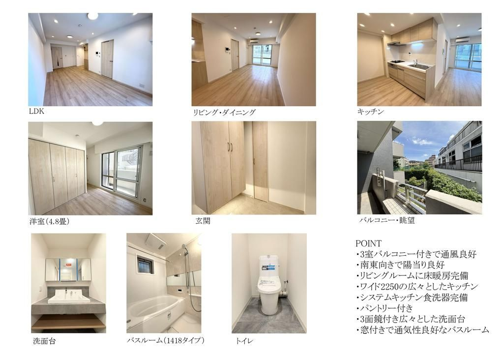クレッセント用賀のその他