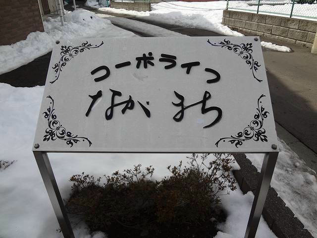 【周辺】コーポライフながまち 