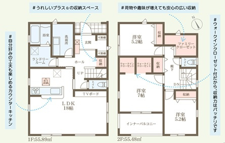 リーブルガーデン西宮市五月ヶ丘2期