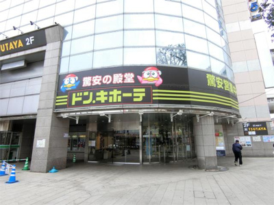 【周辺】 | Ｙ＆Ｍ胡桃 | ドン・キホーテ　小山…まで798m