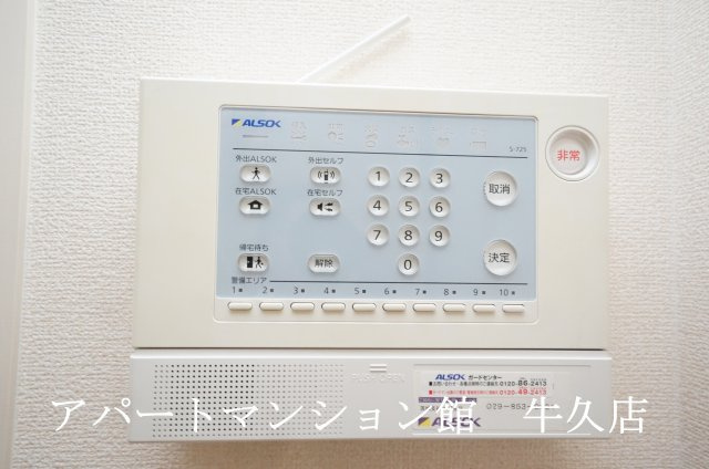 グランファミーユのセキュリティ|アルソックホームセキュリティ標準搭載