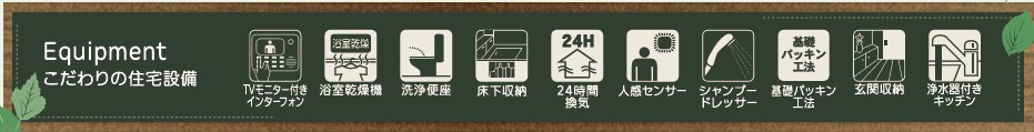 新築戸建・新築建売　郡山市安積西長久保　安積第一小・安積中のその他