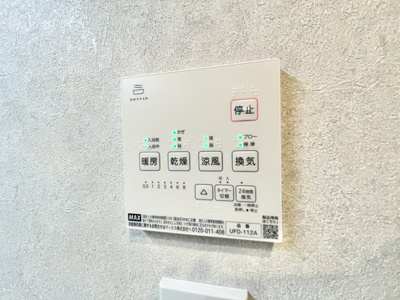 【冷暖房・空調設備】 | 豊中市服部南町中古戸建 | 物件を比較検討したいお客様には、「物件比較見学プラン」をご用意しております。こちらの物件だけでなく、お客様の希望に沿った物件を、いくつかまとめてご案内させて頂きます。