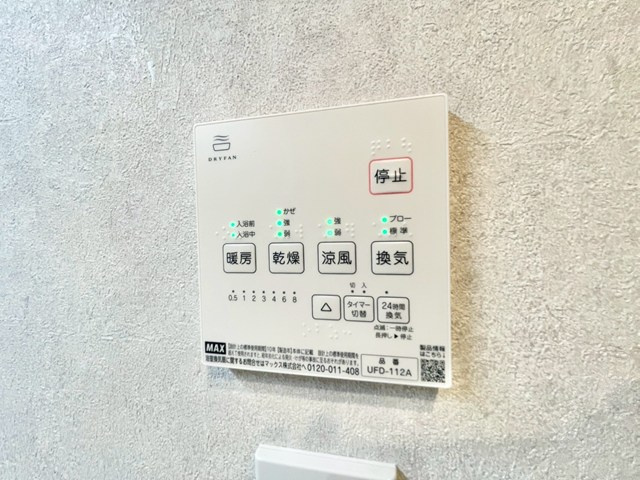 【冷暖房・空調設備】 | 豊中市服部南町中古戸建 | 物件を比較検討したいお客様には、「物件比較見学プラン」をご用意しております。こちらの物件だけでなく、お客様の希望に沿った物件を、いくつかまとめてご案内させて頂きます。