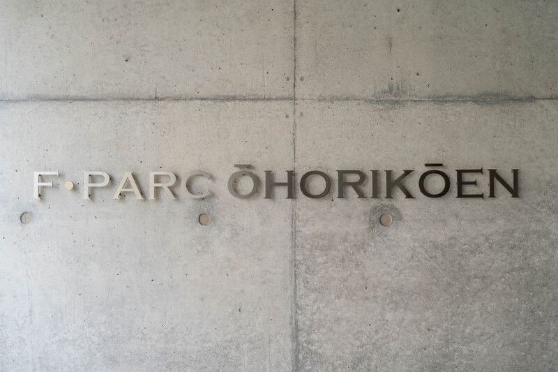 Ｆ・ＰＡＲＣ大濠公園