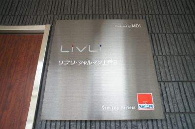 リブリ・シャルマン上戸田