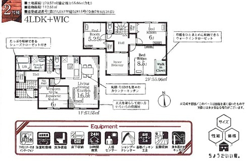 寄居　新築住宅２号棟　カースペ－ス５台可‼