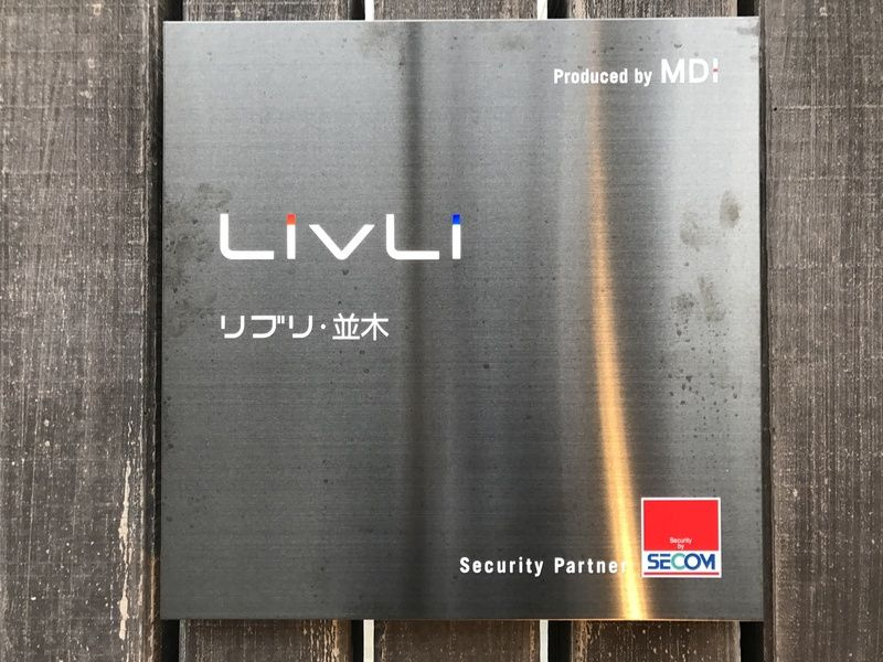 リブリ・並木