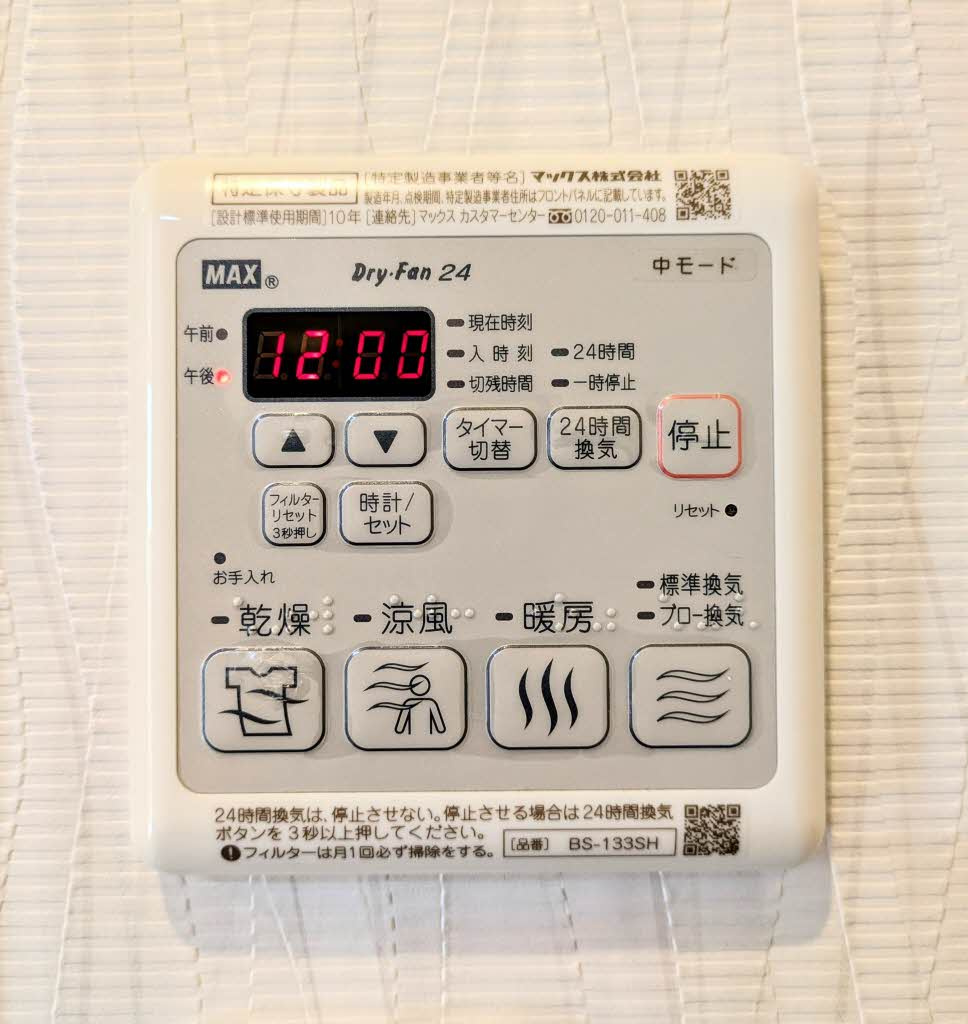 シャーメゾンセントリビエの設備