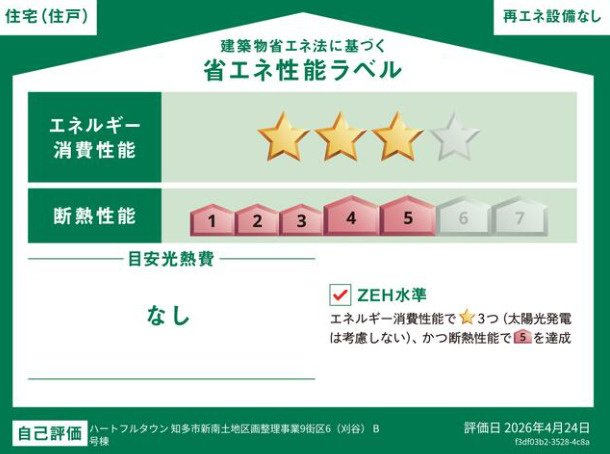 【同施工物件ご案内可能】知多市新知字南新生 全3棟 の区画図|事前予約にて現地ご見学いただけます！お気軽にお問い合わせください♪
■株式会社　セキュアハウス■
住宅ローンに強く、知識、経験豊富なスタッフ在籍
お客様に寄り添い、ご成約後もサポート致します。