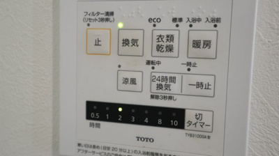 【設備】 | 呉市広塩焼一戸建て