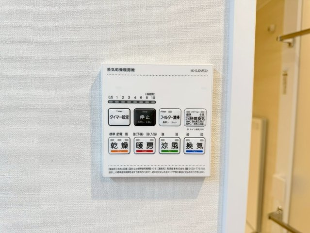 コスモ葛西アステアの設備|洗濯時間を選ばない、便利な浴室換気乾燥機を装備。