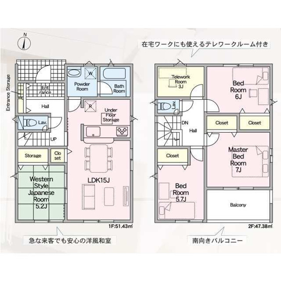 【間取り】 | 掛川市七日町　第１