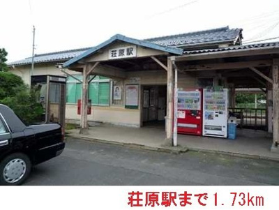 【周辺】 | ブランシュリー | 荘原駅まで1730m