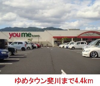 【周辺】 | ブランシュリー | ゆめタウン斐川まで4400m