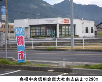 【周辺】 | インプレス　Ａ | 島根中央信用金庫大社南支店まで290m