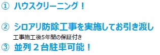 成田市西三里塚のその他