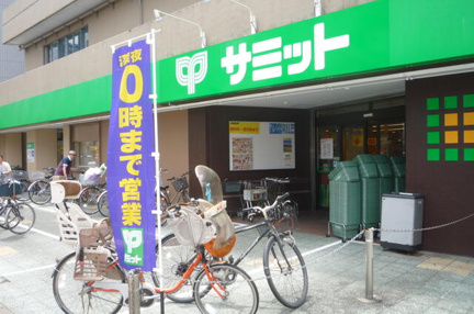 サミットストア千駄木店まで494m