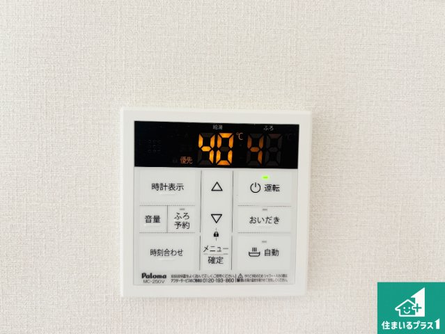 29日(土)30日(日)現地ご見学可能！　高槻市大和　全2邸の発電・温水設備|給湯器リモコン（LDK側）ボタン一つでお風呂のお湯はり・追い炊き可能！便利な呼び出し機能付き！表示文字が大きく読みやすい有機ＥＬを採用！どの角度からも見やすくなっています。