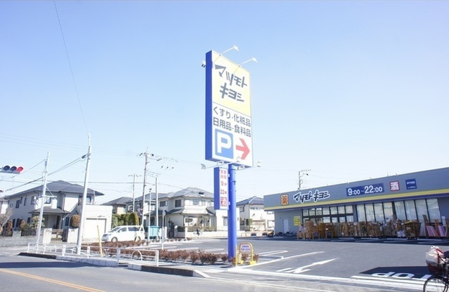 テレパレス柏てるて　南街区　１号棟の周辺