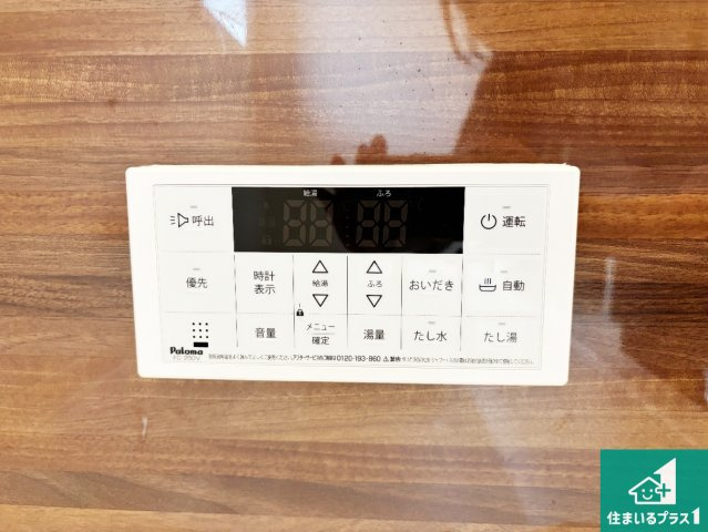 高槻市大和　第1期　新築一戸建ての発電・温水設備|給湯器リモコン（浴室側）省エネタイプの給湯器でお湯はり・追い炊き自由自在！お子様から高齢者の方まで、みんなが操作しやすいボタン配置です。