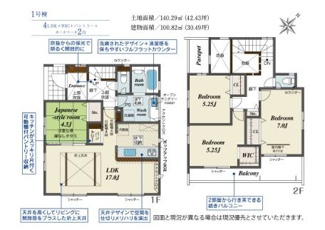 【間取り】 | 南区若松3丁目 1号棟 | 南東向き　２階建て　4LDK　全居室収納付き　和室　WIC　パントリー