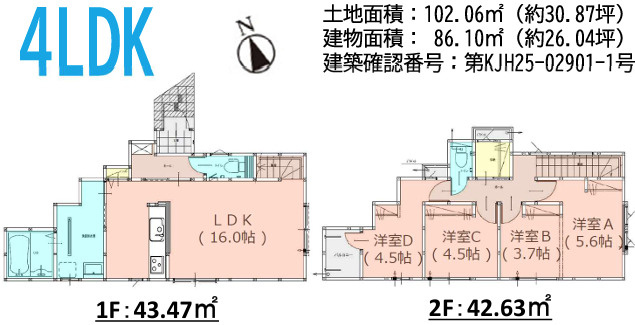 志免町南里３丁目１期　１号棟の間取り
