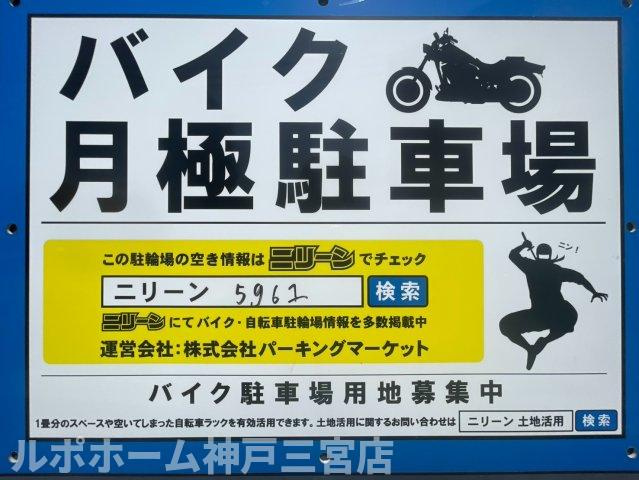 エスリード神戸大倉山ヒルズのその他共用部分