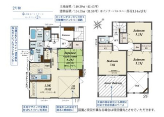 【間取り】 | 南区若松3丁目 2号棟 | 南東向き　２階建て　4LDK　全居室収納付き　和室　インナーバルコニー　リビング南側上部吹き抜け
