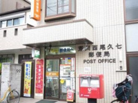 荒川西尾久七郵便局まで588m