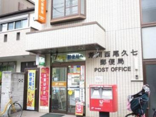 荒川西尾久七郵便局まで588m