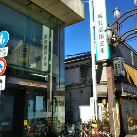 城北信用金庫梶原支店まで415m