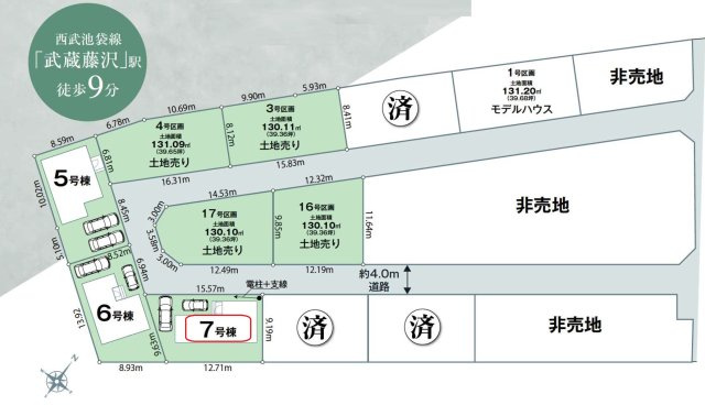 入間市東藤沢6丁目・全19棟　新築一戸建　7号棟の区画図|【全19棟・7号棟】カースペース2台分。