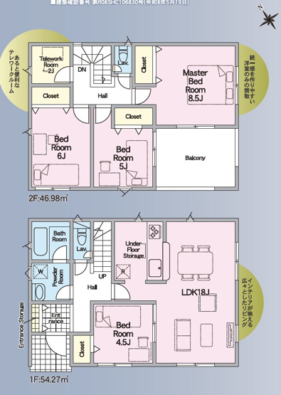 【間取り】 | 浜松市中央区篠原町 新築一戸建て 2号棟 | 効率的かつ暮らしのことをしっかり考えた間取りです