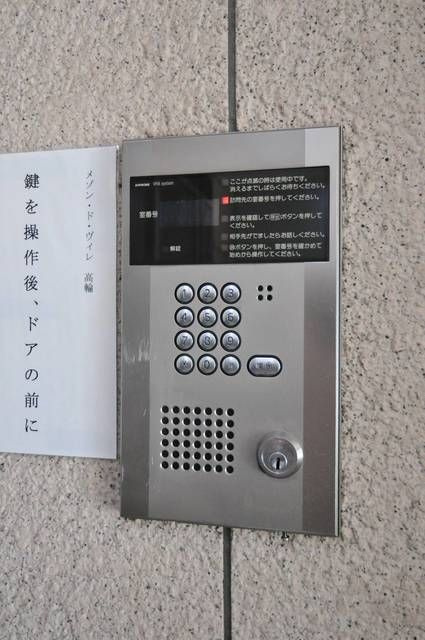 メゾン・ド・ヴィレ高輪のセキュリティ