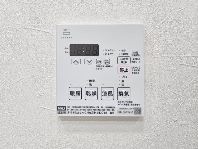 ヴェレーナ青梅新町のその他