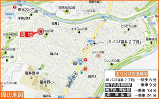 【地図】 | 西区福井2丁目　更地渡し土地 | 小学校徒歩6分でお子様の通学も安心です♪