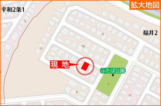 【地図】 | 西区福井2丁目　更地渡し土地 | 公園徒歩1分で子育て環境も充実♪