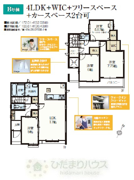 野田市宮崎新田65番　新築戸建　B号棟の間取り|4LDK+WIC収納+フリースペース+カースペース2台