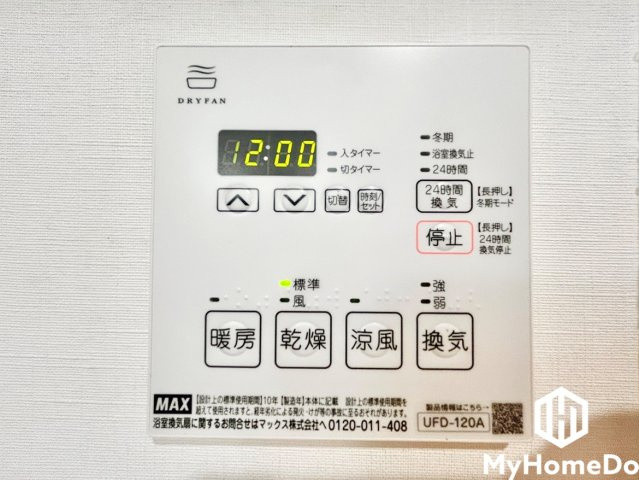 大森アイリス弐番館のその他|雨の日の洗濯も安心！浴室換気乾燥暖房機で毎日をもっと快適に
