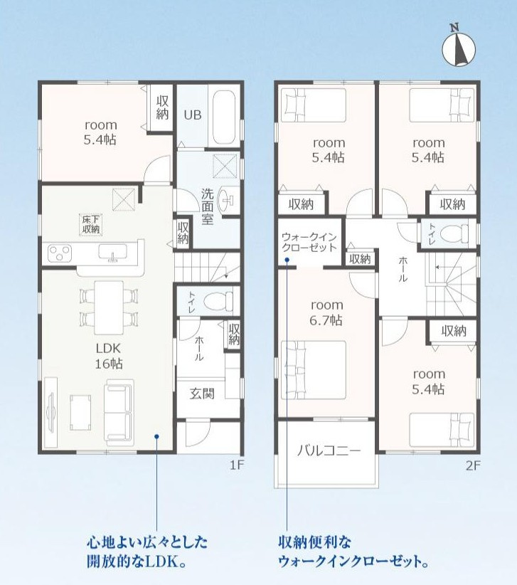 碧南市神有町1丁目45-1『仲介手数料無料』新築一戸建て・建売の間取り|　4号棟　1F:LDK16帖！キッチン収納♪ホール収納♪ゆとりの洗面室♪洋室5.4帖　CL設置！2F:主寝室6.7帖　WIC設置！洋室5.4帖・洋室5.4帖・洋室5.4帖　CL設置♪南面バルコニー♪