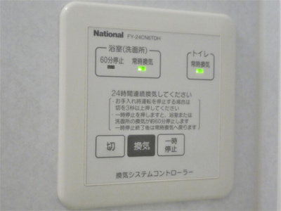 【浴室】 | パークリバー