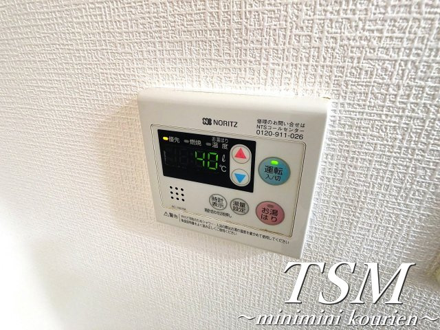 グレースコート香里園の設備|給湯器リモコン